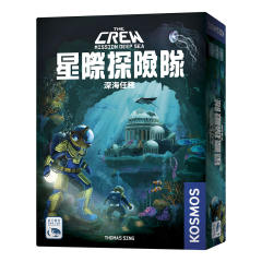 星际探险队：深海任务-资料图