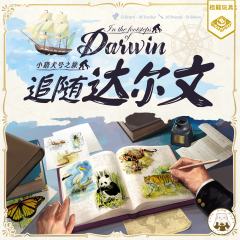 追随达尔文-资料图