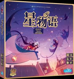 星物语-资料图