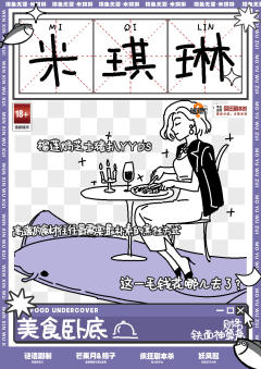 摸鱼-资料图
