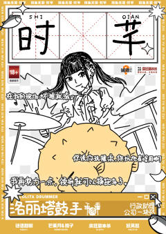 摸鱼-资料图
