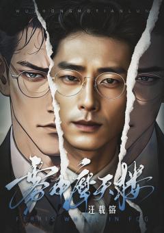 雾中摩天楼-资料图