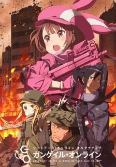 刀剑神域外传 Gun Gale Online