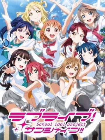 LoveLive! Sunshine!! 第二季