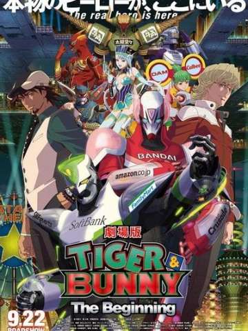 剧场版 TIGER & BUNNY -The Beginning-