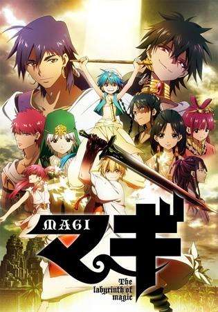 魔笛MAGI-0