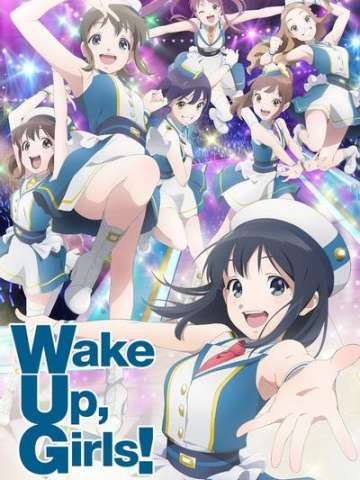 Wake Up, Girls! 新章
