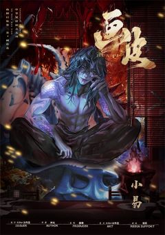 夜闻百妖·画皮卷-资料图