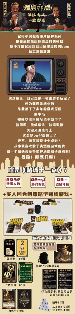 赌城11点-资料图