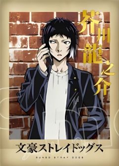 芥川龙之介（金签）-拍立得第二弹-资料图