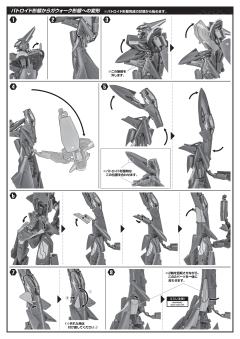 HI-METAL R VF-19改 烈焰女武神 FIRE VALKYRIE-资料图