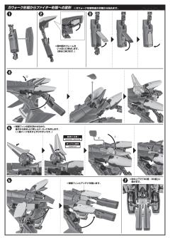 HI-METAL R VF-19改 烈焰女武神 FIRE VALKYRIE-资料图