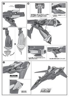 HI-METAL R VF-19改 烈焰女武神 FIRE VALKYRIE-资料图