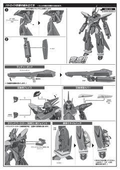 HI-METAL R VF-19改 烈焰女武神 FIRE VALKYRIE-资料图