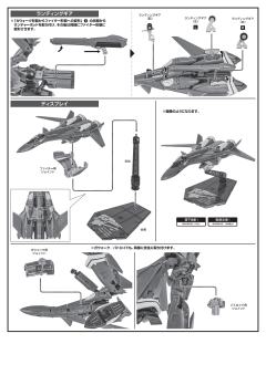 HI-METAL R VF-19改 烈焰女武神 FIRE VALKYRIE-资料图