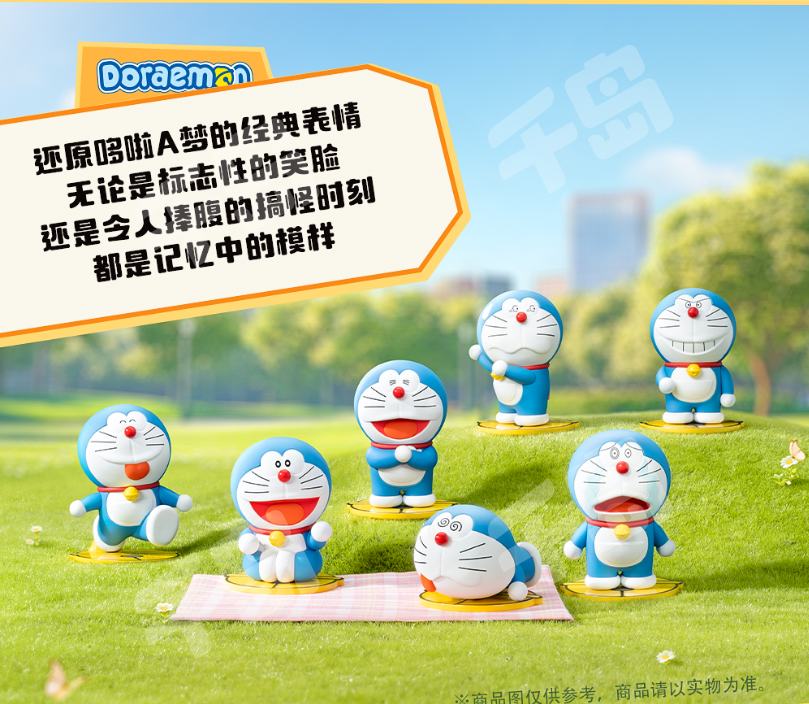 嘿嘿嘿| 表情包系列- 哆啦A梦- 哆啦A梦- 52TOYS - 盲盒｜千岛