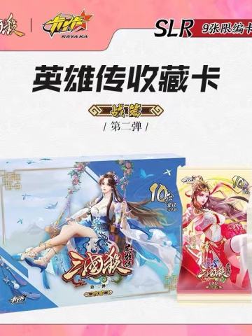 三国杀英雄传计战篇第2弹