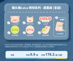 网球周边系列-资料图