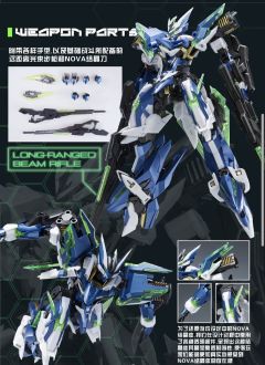 交错核心 机神•CZ-12A NEBULA星云-通常型-资料图