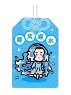 妈祖(隐藏)-福运满满系列挂件