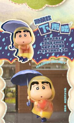 隐藏-下雨喽
