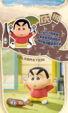 庆祝
