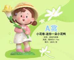 A赏-送你一朵小花鸭-资料图