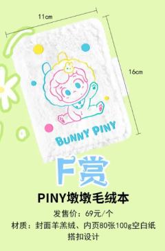 F赏-墩墩毛绒本-资料图