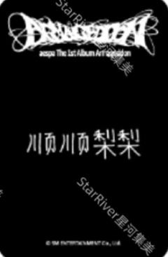 星河 梨 Zine Ver. -资料图