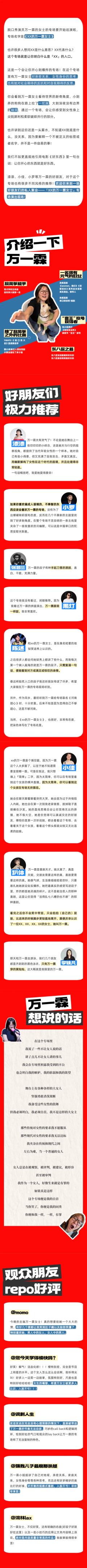 xx的万一霖女士-资料图