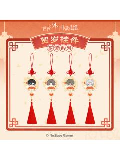 非遗花馍联动贺岁挂件