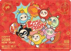 新年快乐