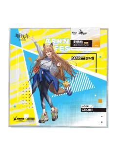 刻俄柏-嘉年华2022VER.签名板