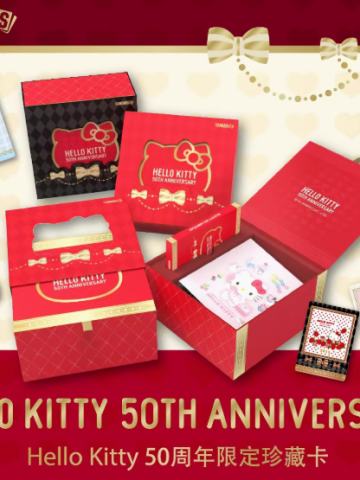 Hello Kitty50周年限定珍藏卡