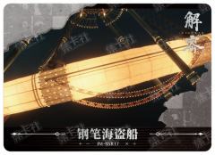 场景卡