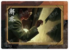 剧情卡