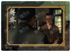剧情卡