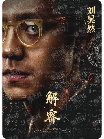 人物海报卡