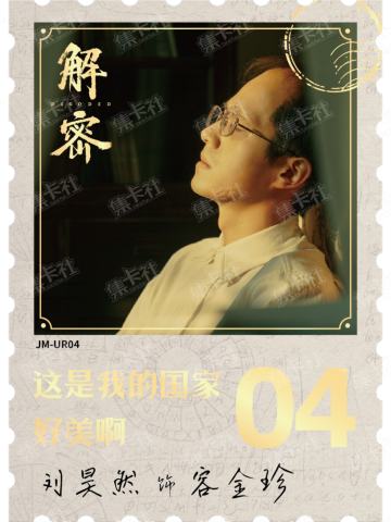 人物名言卡