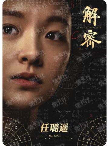 人物海报卡