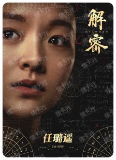 人物海报卡