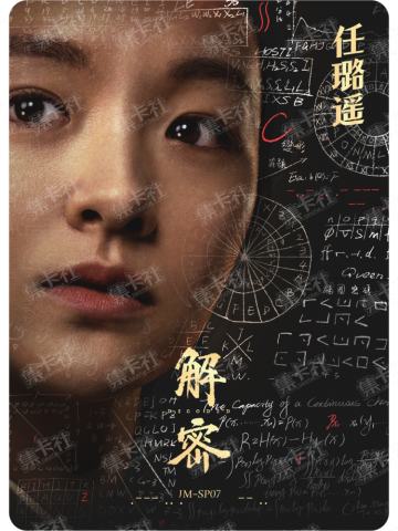 人物海报卡