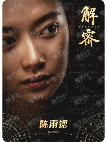 人物海报卡
