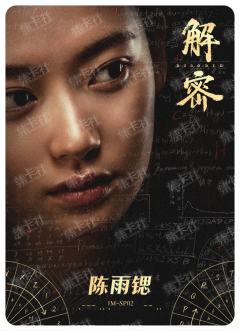 人物海报卡