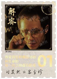 人物名言卡
