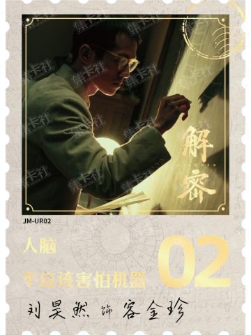 人物名言卡