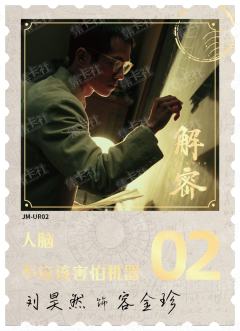 人物名言卡