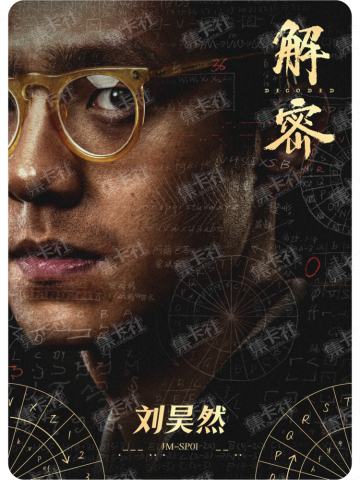 人物海报卡