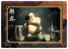 剧情卡
