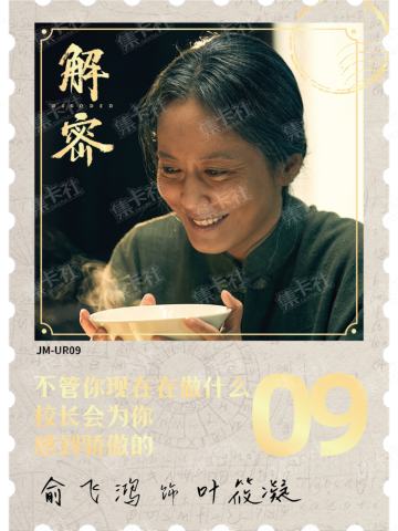 人物名言卡